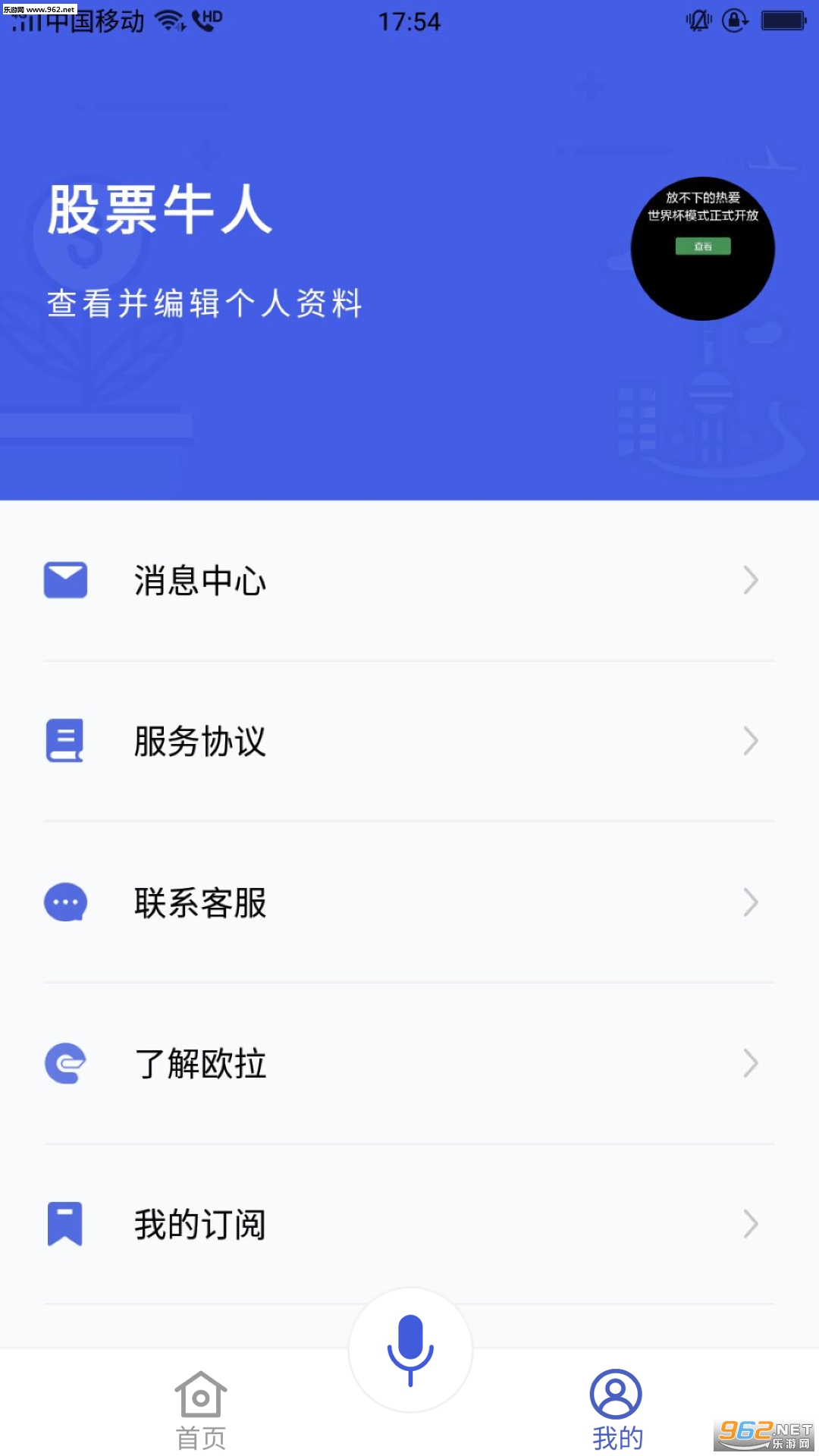 ŷ����Ͷ��׿��v1.5��ͼ1