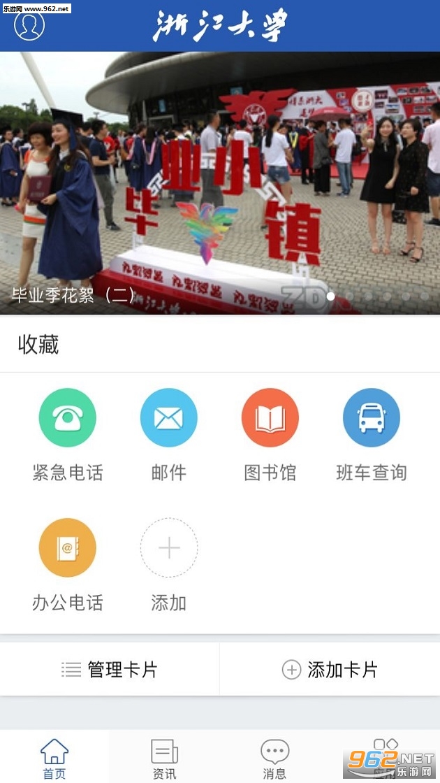 �ҵ����׿��v6.1.6��ͼ0
