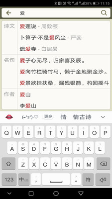 古诗文网官方版截图0