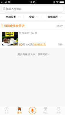 趣同城app截图0