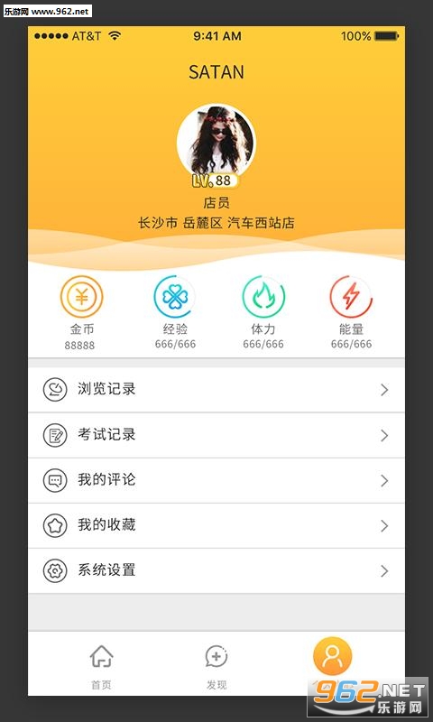 ���ۼҰ�׿��v1.2.5��ͼ1