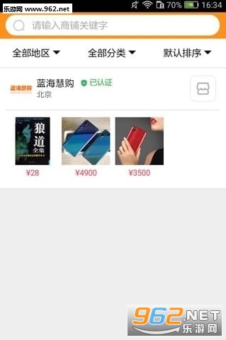 �����۹���׿��v5.0.0��ͼ0