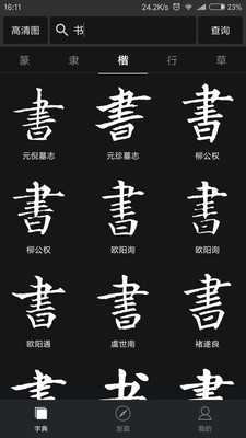 �鷨�ֵ��ȫapp��ͼ1
