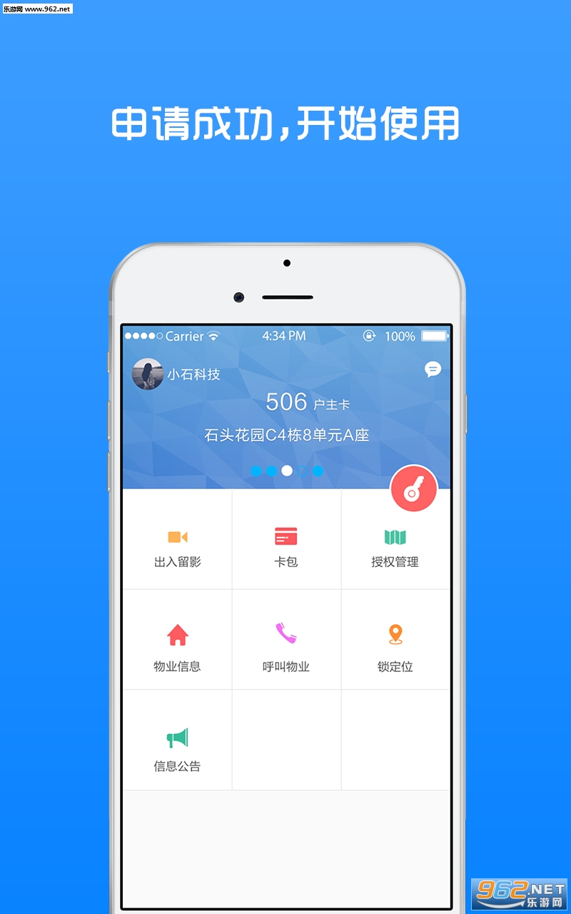 Сʯ�ؼ�app�ٷ���v2.00.15��ͼ2