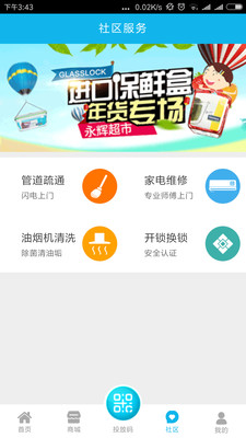 ����Եappv1.0.2��ͼ2