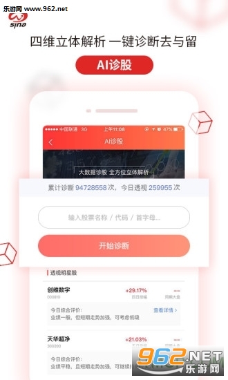 ���˻�ѡ�ɰ�׿��v1.9.0��ͼ0