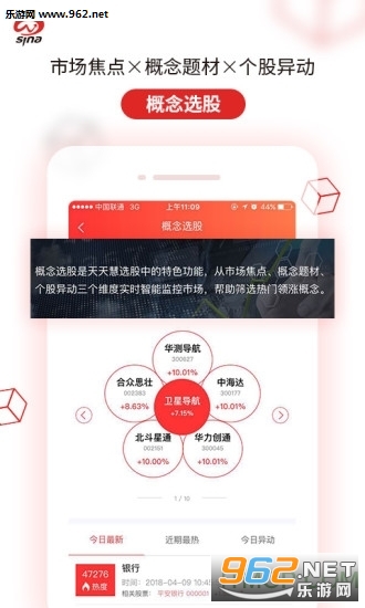 ���˻�ѡ�ɰ�׿��v1.9.0��ͼ3