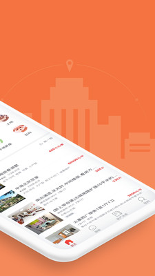 3Fang商铺写字楼安卓版截图1