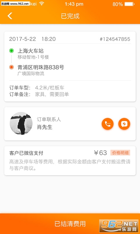 ����˾���˹ٷ���v1.0.6��ͼ0