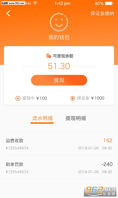 ����˾���˹ٷ���v1.0.6��ͼ1