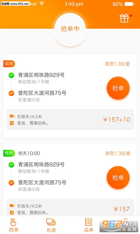 ����˾���˹ٷ���v1.0.6��ͼ2