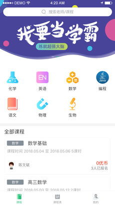 ��ѧ�ſ�app����v1.0.2��ͼ0