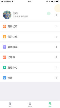 ��ѧ�ſ�app����v1.0.2��ͼ3