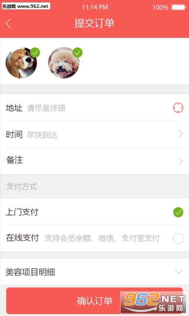 ϴ��ë�ٷ�����v1.2.0��ͼ2