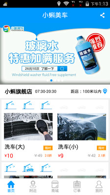 С������appv2.0.4��ͼ0