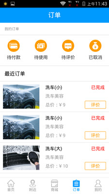 С������appv2.0.4��ͼ2
