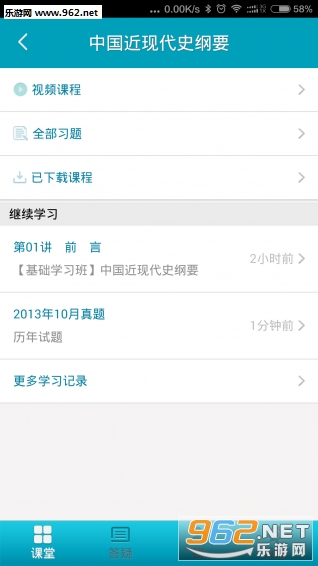 �Կ�365�ƶ����ð�׿��v7.0.1��ͼ1