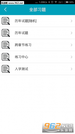 �Կ�365�ƶ����ð�׿��v7.0.1��ͼ2