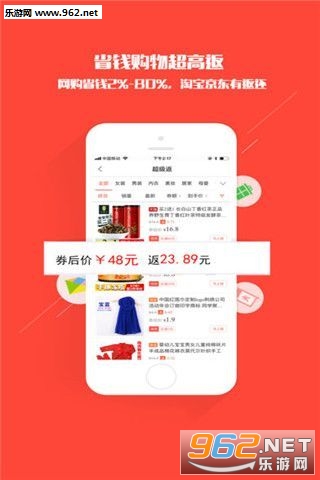 һ���ۿ�appv1.2.0��ͼ2