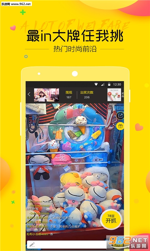 ��ҫץ���ް�׿��v1.4.1��ͼ1