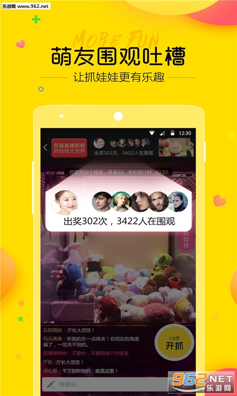 ��ҫץ���ް�׿��v1.4.1��ͼ2