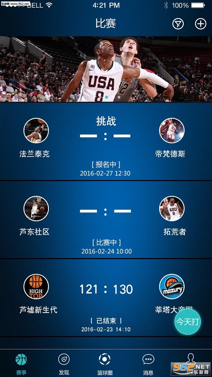 ���˰�׿��v2.8.1��ͼ0