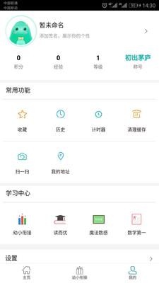������ѧappv1.1.57��ͼ2