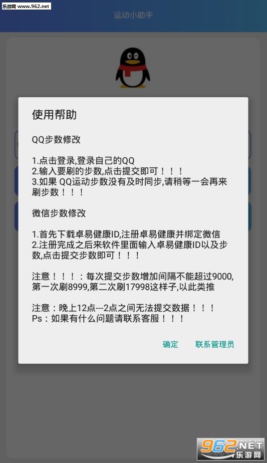 �˶�С����app������ͼ1
