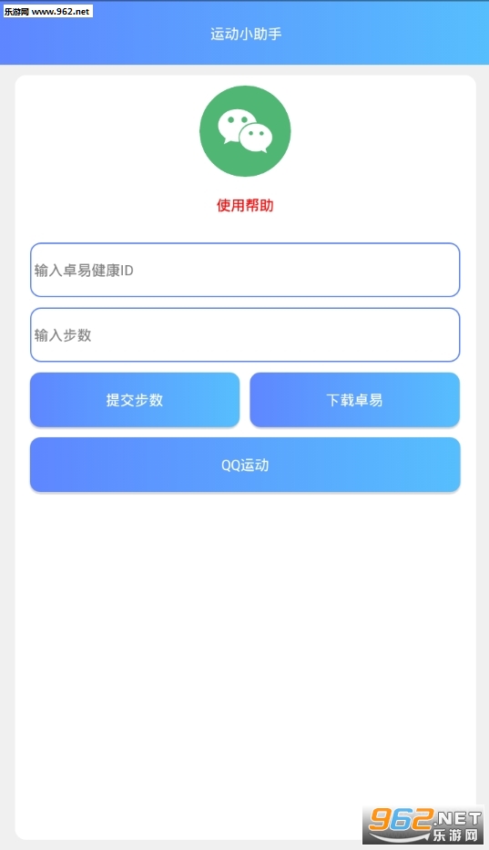 �˶�С����app������ͼ2