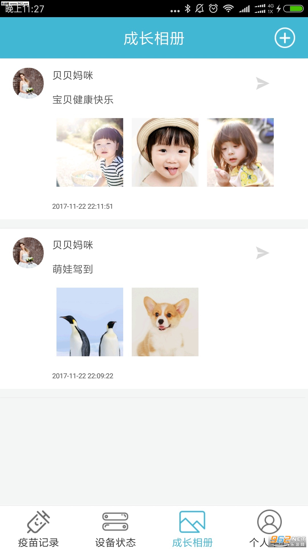 ����ˬappv1.1.20��ͼ1