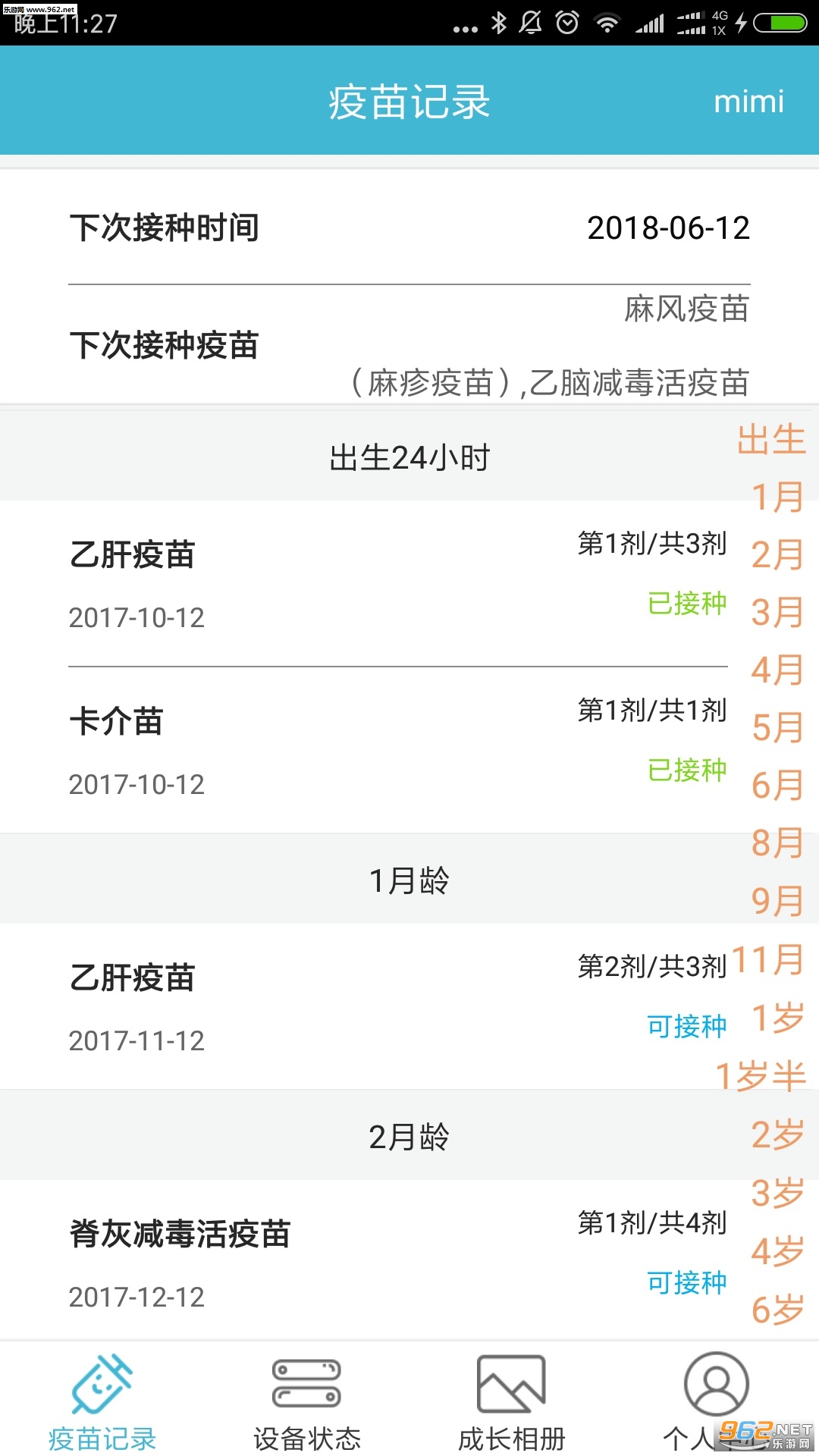 ����ˬappv1.1.20��ͼ2