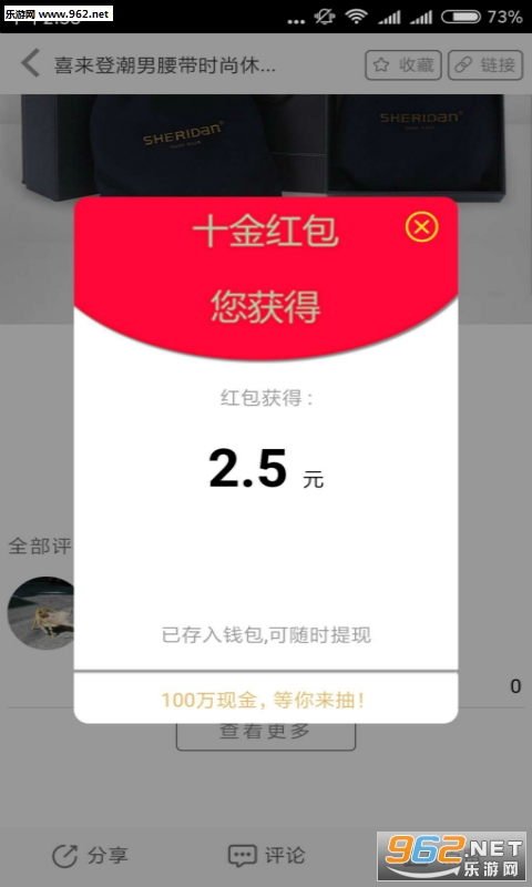 ʮ��ʱ����׿��v2.6.0��ͼ0