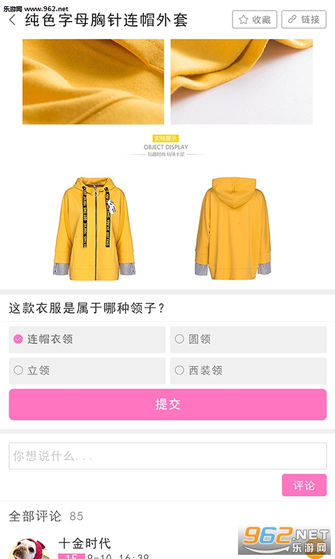ʮ��ʱ����׿��v2.6.0��ͼ2