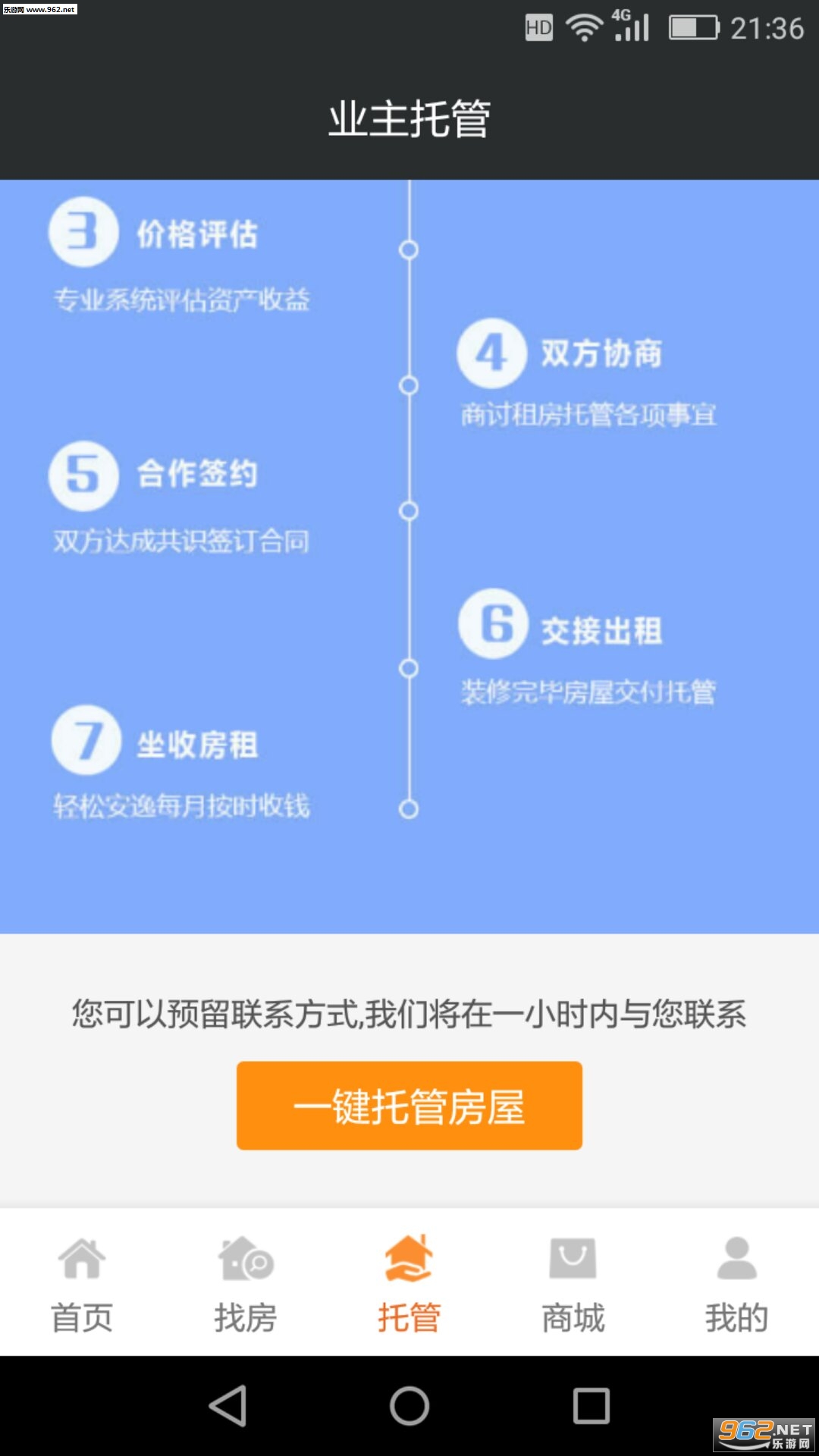 �Ŀ��ⷿapp�ٷ���v1.0.4��ͼ1