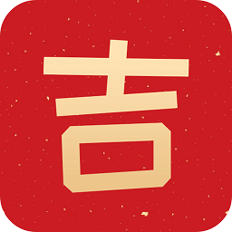 万年运势安卓版