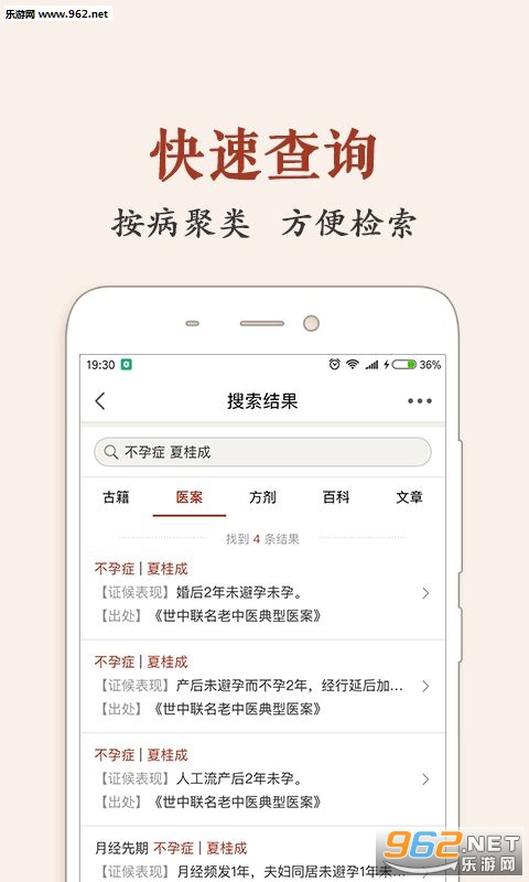 ��ҽҽ����׿��v5.9.2��ͼ0