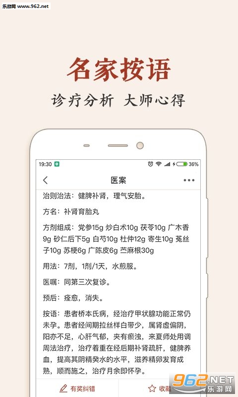 ��ҽҽ����׿��v5.9.2��ͼ1