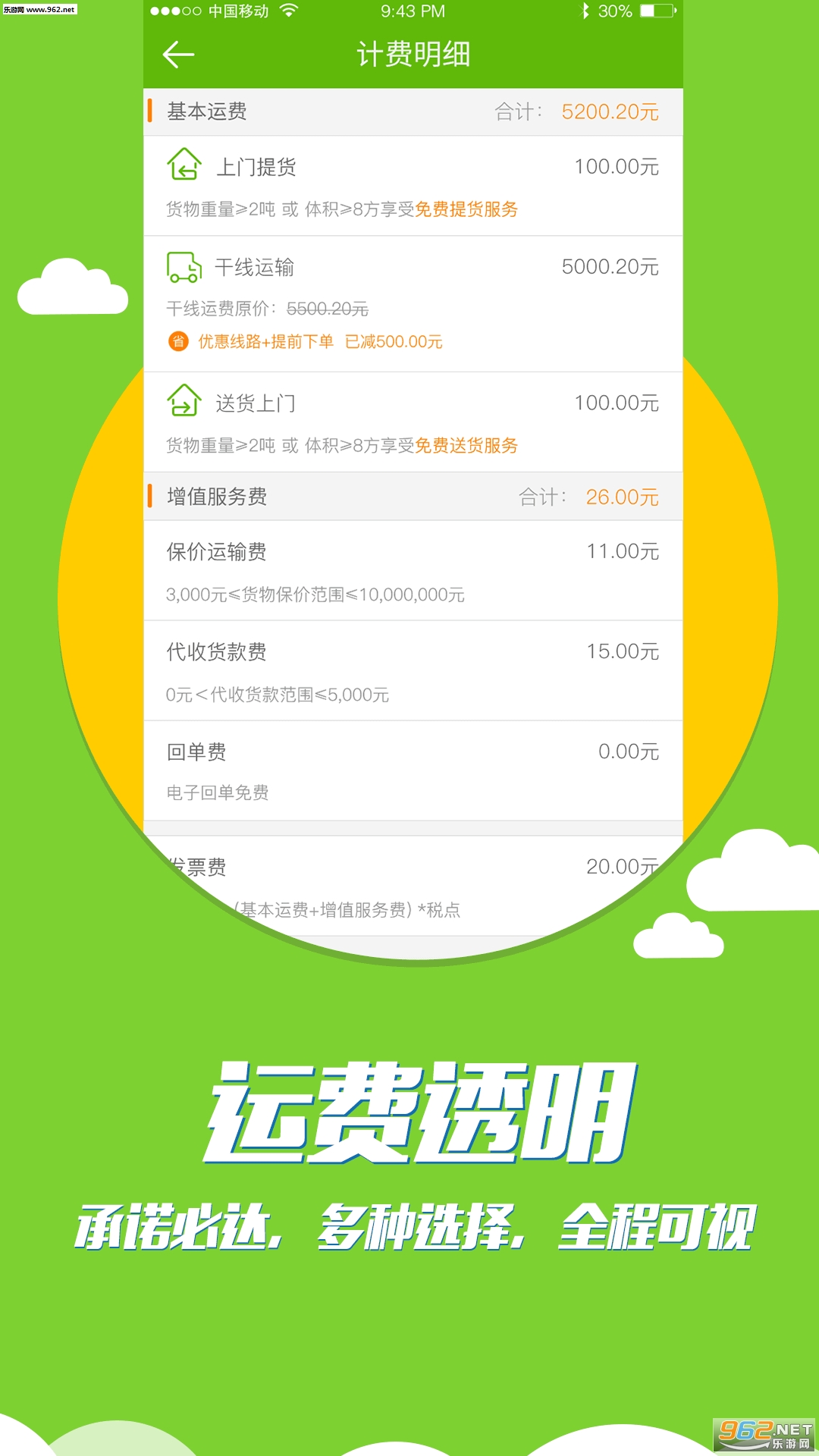 �������˰�׿��v1.6.7��ͼ2