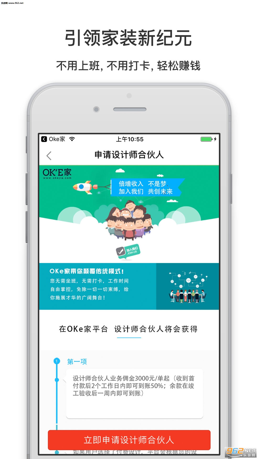 OKE�Һϻ���appv1.1.1.7��ͼ1