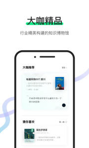 ���鹲����׿��v4.3.0��ͼ0