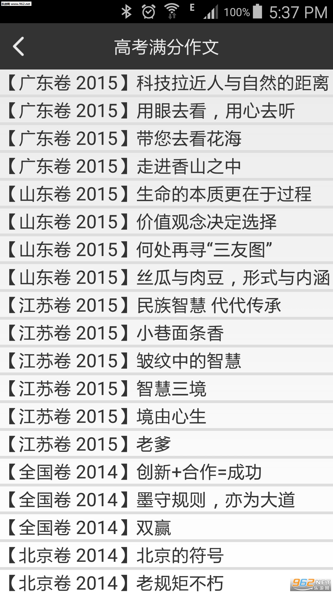 �Ұ����Ĵ�ȫ2018���°�v2.2��ͼ2