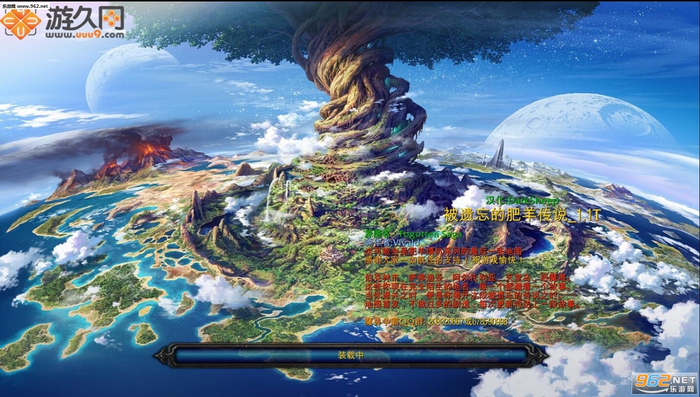 被遗忘的肥羊传说1.11T正式版 附隐藏攻略截图0