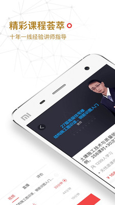 ����ѧ��app�ٷ���v3.1.7��ͼ3