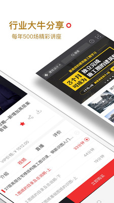 ����ѧ��app�ٷ���v3.1.7��ͼ2