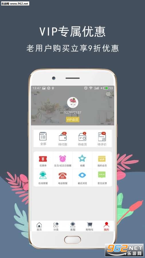 �����ʻ�Flower��׿��v3.3.0��ͼ1