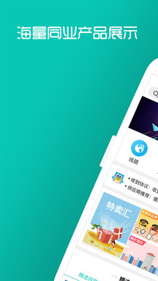 ������ͬҵappv4.0.20��ͼ0