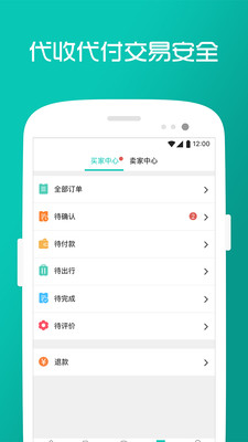 ������ͬҵappv4.0.20��ͼ1