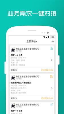 ������ͬҵappv4.0.20��ͼ3