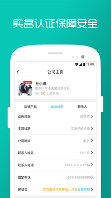 ������ͬҵappv4.0.20��ͼ2