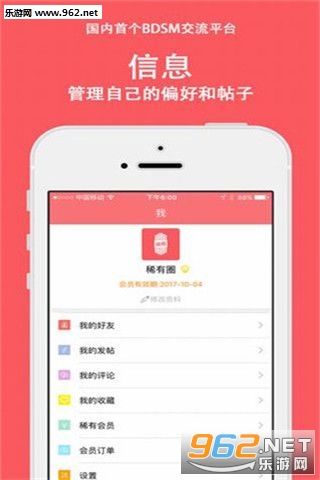 ϡ��Ȧ��׿��v1.0.8.4��ͼ3
